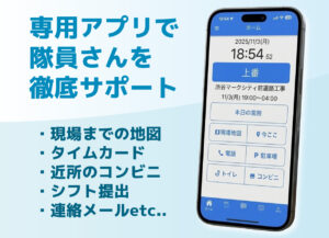 未経験でも迷わない！専用アプリでサポートします🎶